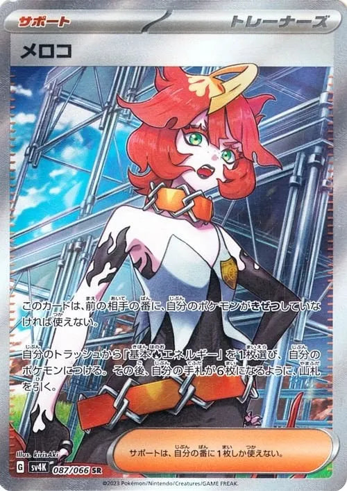 Ancient Roar Booster Box - Japanese