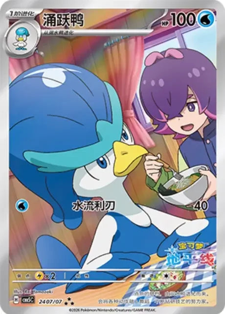 Gemstone Volume 5 Booster Box - Simplified Chinese