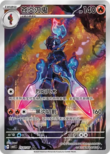 Gemstone Volume 5 Booster Box - Simplified Chinese