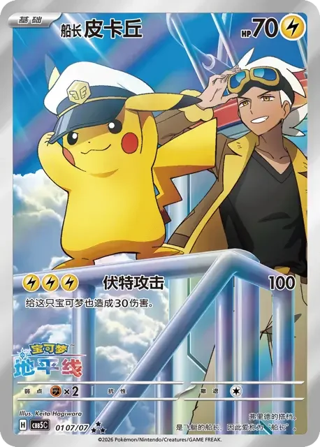 Gemstone Volume 5 Booster Box - Simplified Chinese