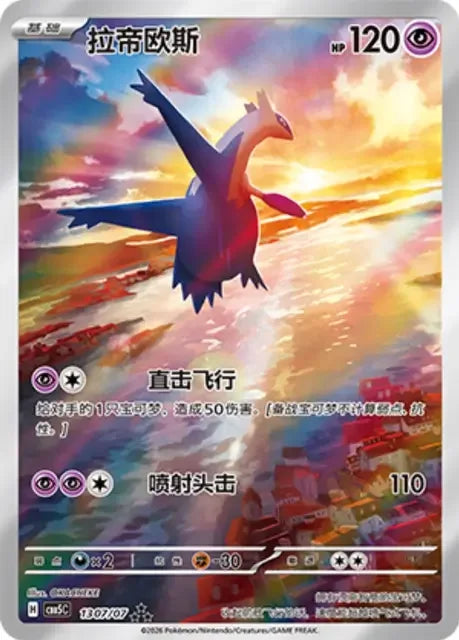 Gemstone Volume 5 Booster Box - Simplified Chinese