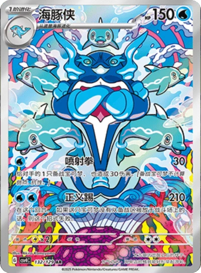 Reward Round Standard Booster Box - Simplified Chinese
