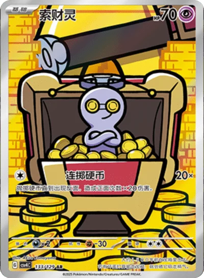 Reward Round Standard Booster Box - Simplified Chinese