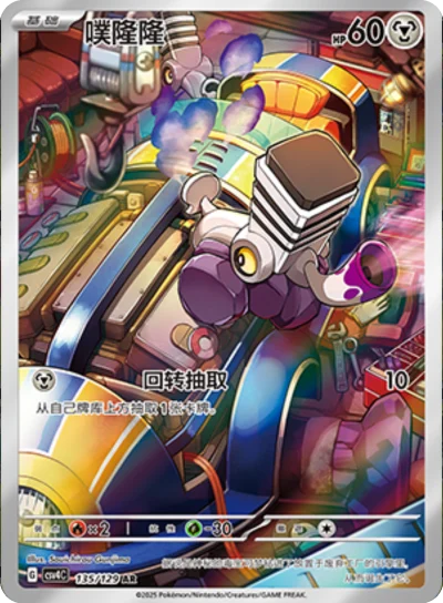 Reward Round Standard Booster Box - Simplified Chinese