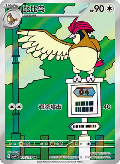 Reward Round Standard Booster Box - Simplified Chinese