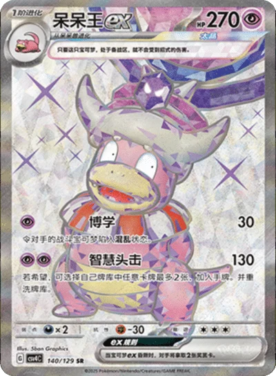 Reward Round Standard Booster Box - Simplified Chinese