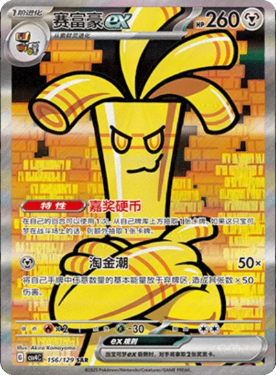 Reward Round Standard Booster Box - Simplified Chinese