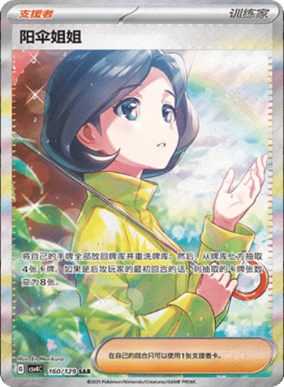 Reward Round Standard Booster Box - Simplified Chinese