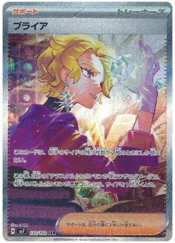 Stellar Miracle Booster Box - Japanese