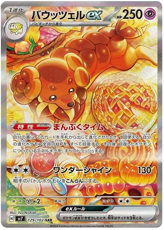 Stellar Miracle Booster Box - Japanese