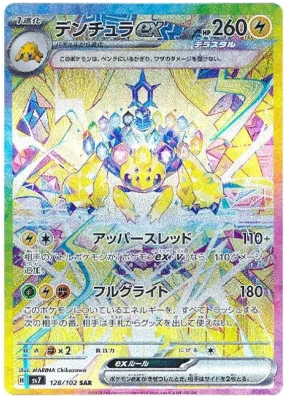 Stellar Miracle Booster Box - Japanese
