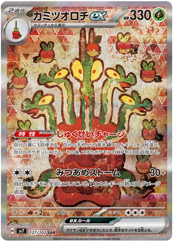 Stellar Miracle Booster Box - Japanese