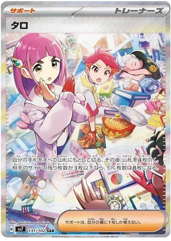 Stellar Miracle Booster Box - Japanese
