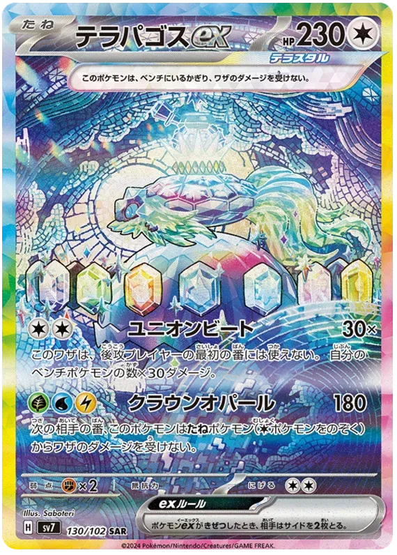 Stellar Miracle Booster Box - Japanese