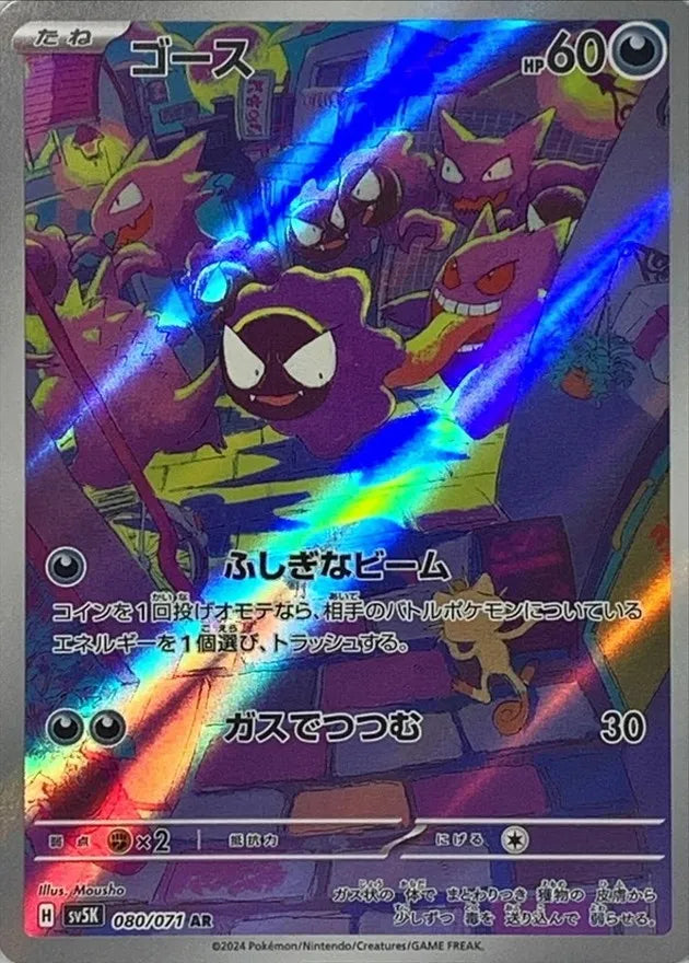 Wild Force Booster Box - Japanese