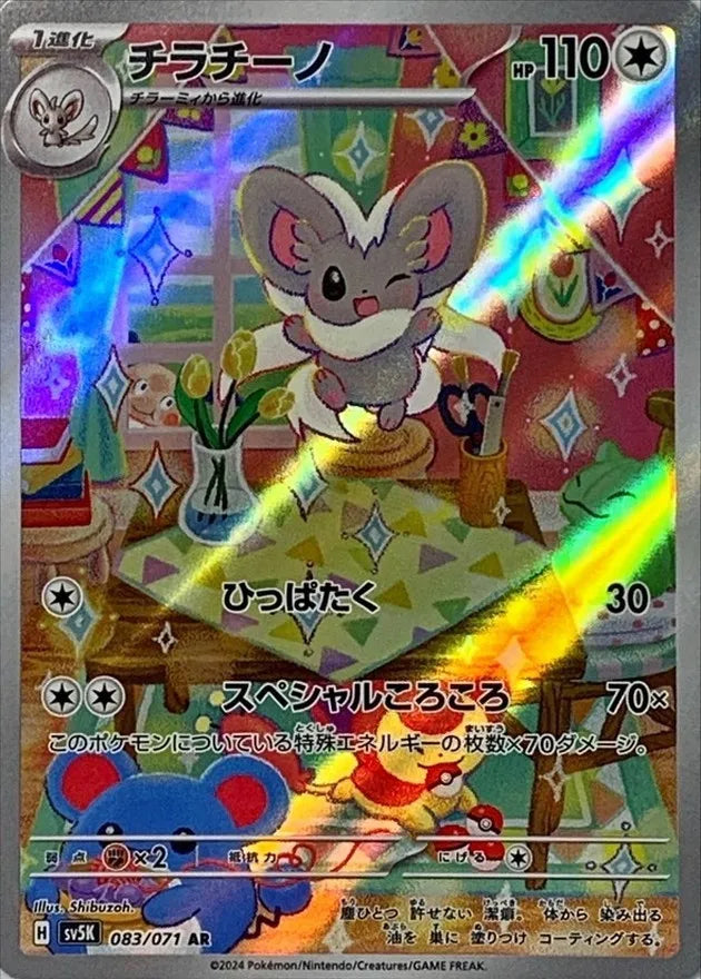 Wild Force Booster Box - Japanese