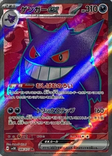 Wild Force Booster Box - Japanese