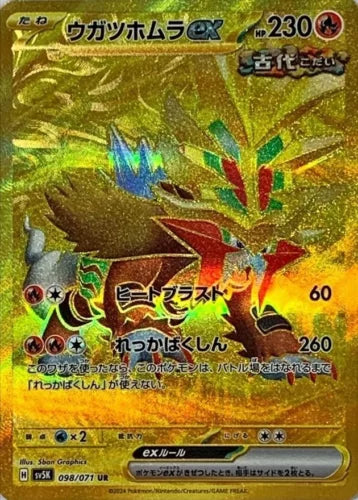 Wild Force Booster Box - Japanese