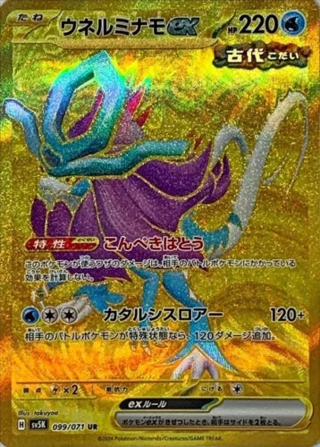 Wild Force Booster Box - Japanese