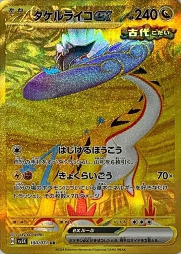 Wild Force Booster Box - Japanese