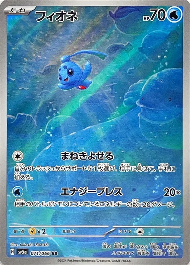 Crimson Haze Booster Box - Japanese