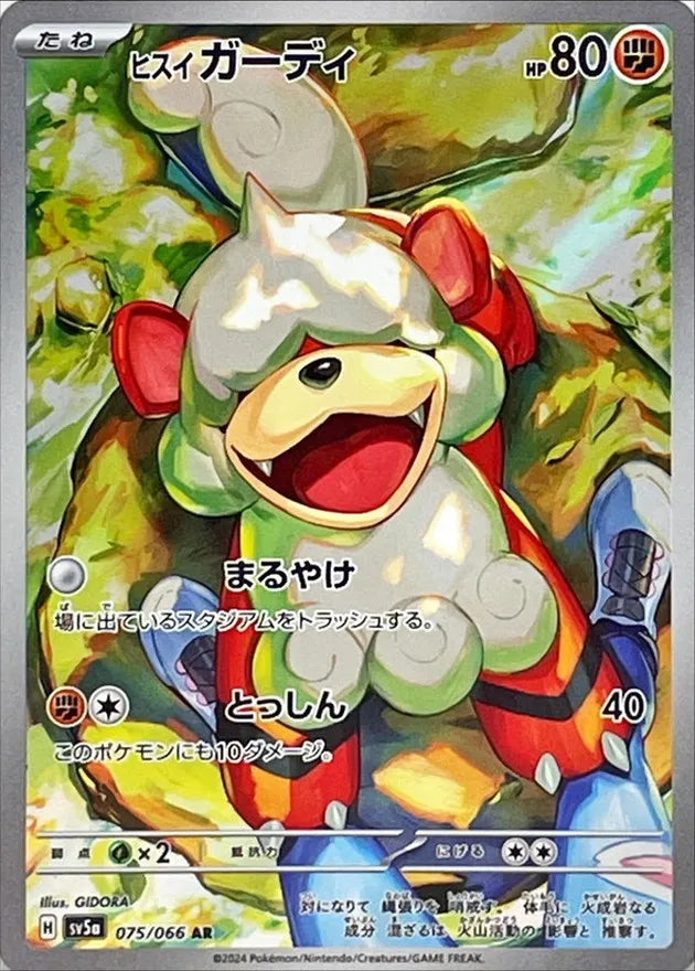 Crimson Haze Booster Box - Japanese