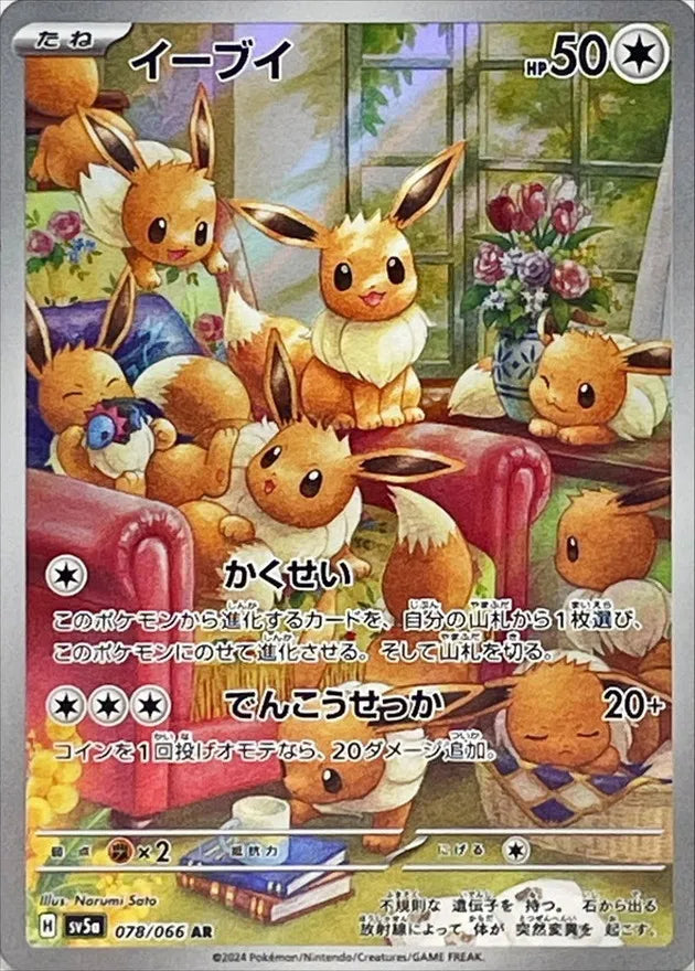 Crimson Haze Booster Box - Japanese