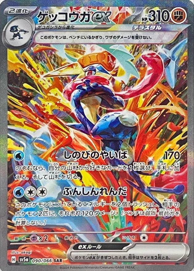 Crimson Haze Booster Box - Japanese