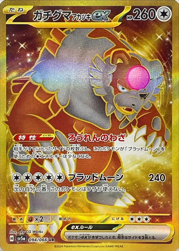 Crimson Haze Booster Box - Japanese