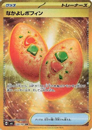 Mask of Change Booster Box - Japanese
