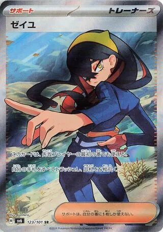 Mask of Change Booster Box - Japanese