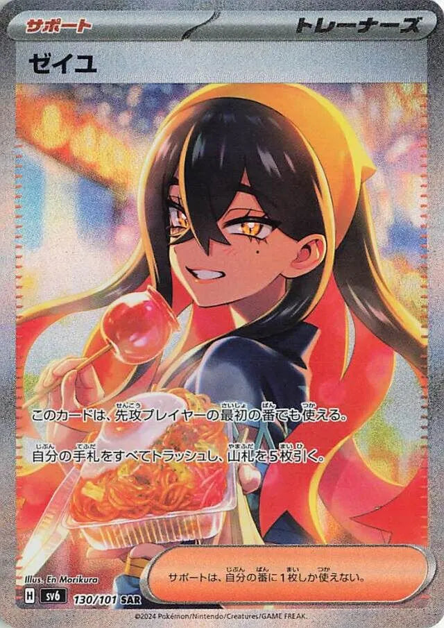 Mask of Change Booster Box - Japanese