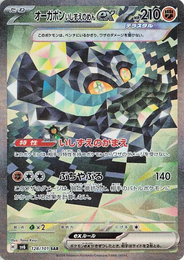 Mask of Change Booster Box - Japanese