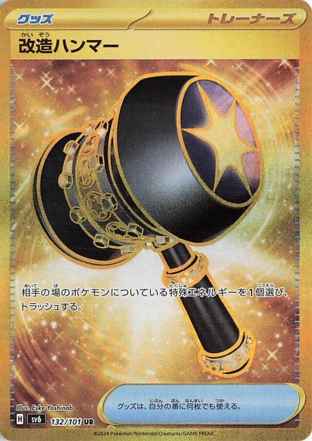 Mask of Change Booster Box - Japanese