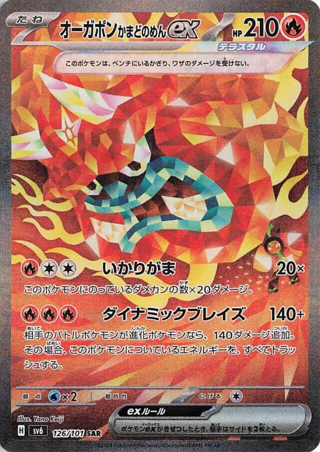 Mask of Change Booster Box - Japanese