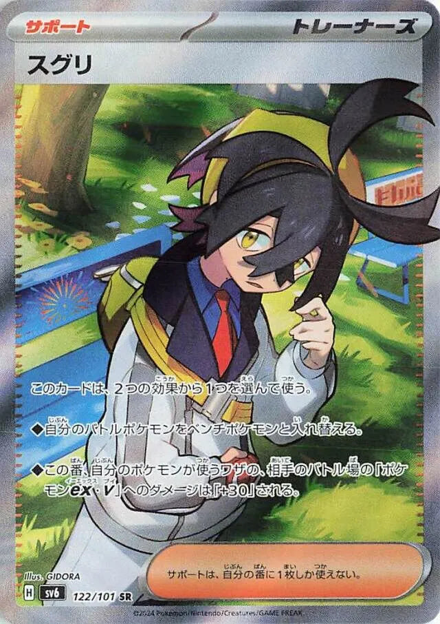Mask of Change Booster Box - Japanese