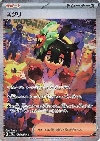 Mask of Change Booster Box - Japanese