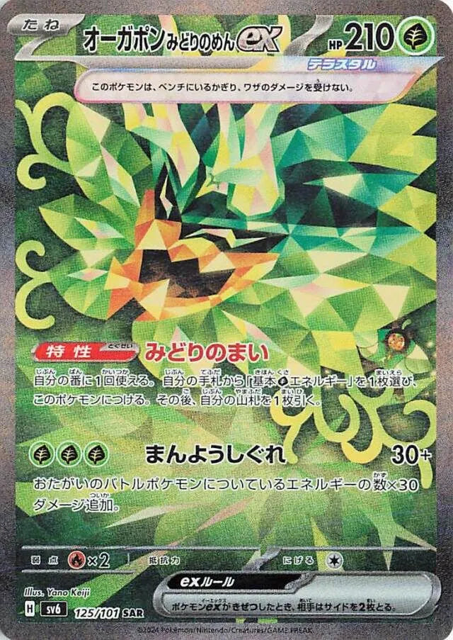 Mask of Change Booster Box - Japanese
