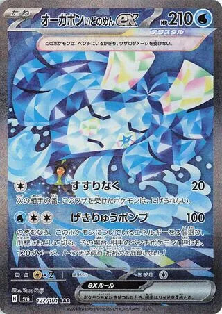 Mask of Change Booster Box - Japanese