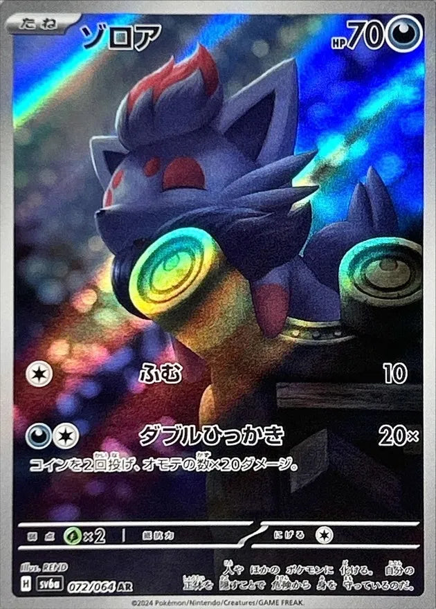 Night Wanderer Booster Box - Japanese