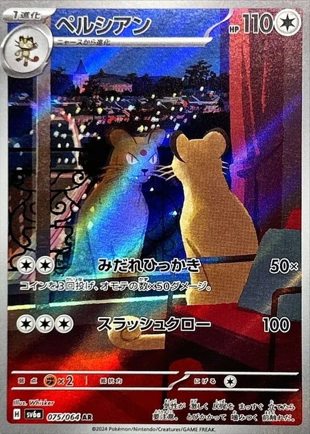 Night Wanderer Booster Box - Japanese