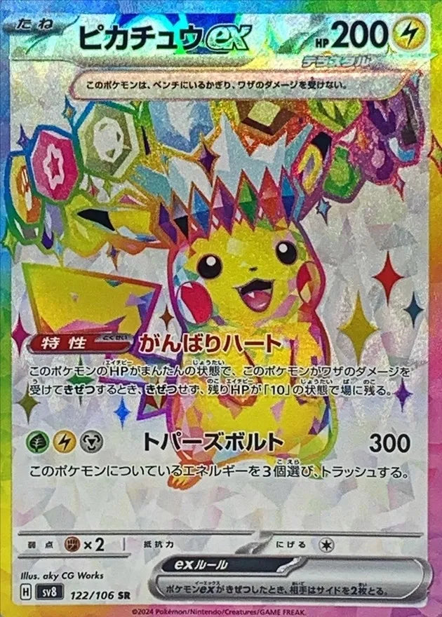 Supercharged Breaker Booster Box - Japanese