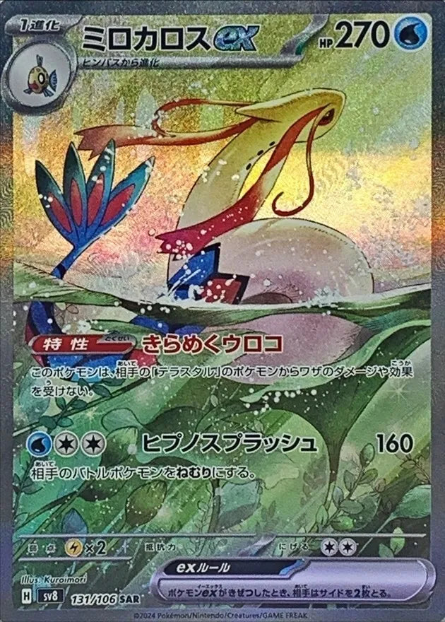 Supercharged Breaker Booster Box - Japanese