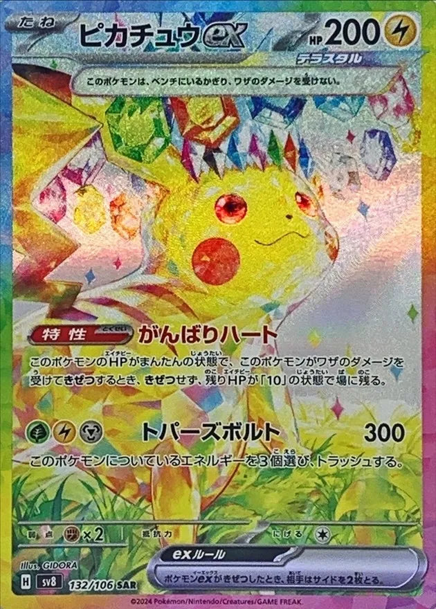 Supercharged Breaker Booster Box - Japanese