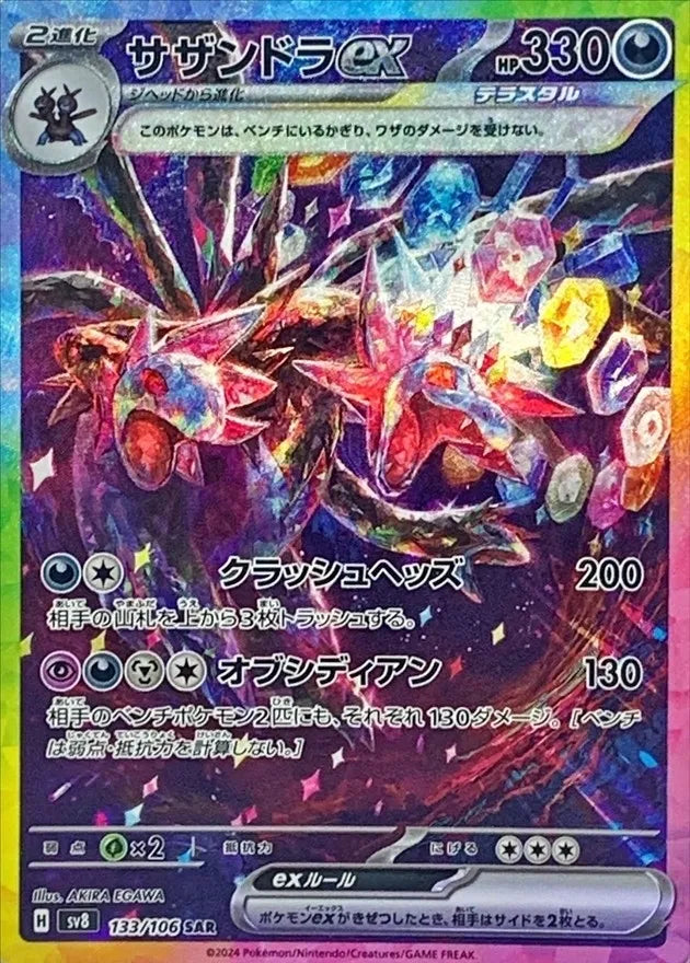 Supercharged Breaker Booster Box - Japanese