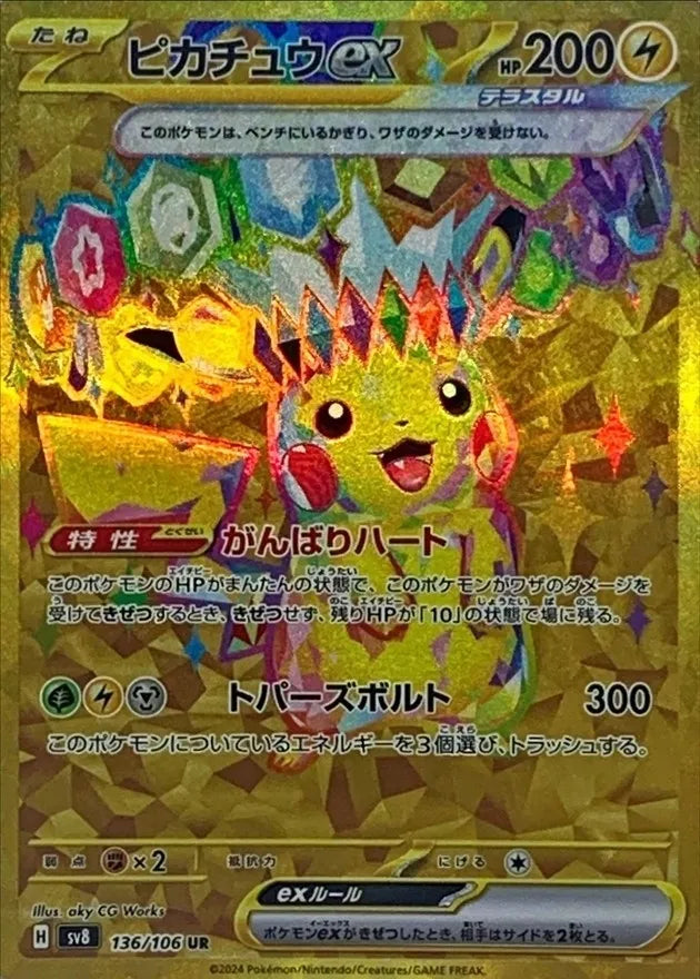 Supercharged Breaker Booster Box - Japanese