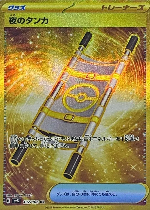 Supercharged Breaker Booster Box - Japanese
