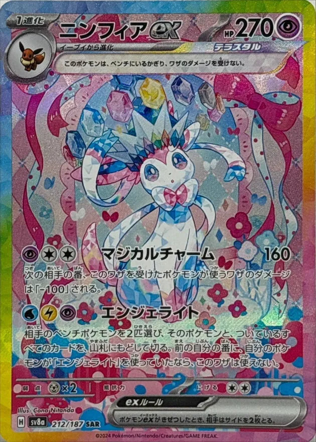 Terastal Gathering Booster Box - Simplified Chinese