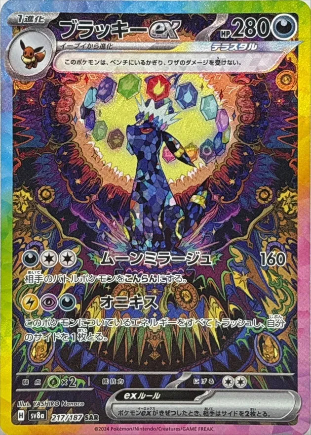 Terastal Gathering Booster Box - Simplified Chinese