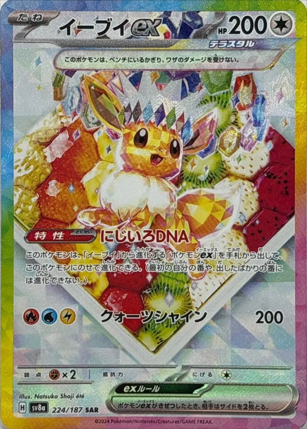 Terastal Gathering Booster Box - Simplified Chinese